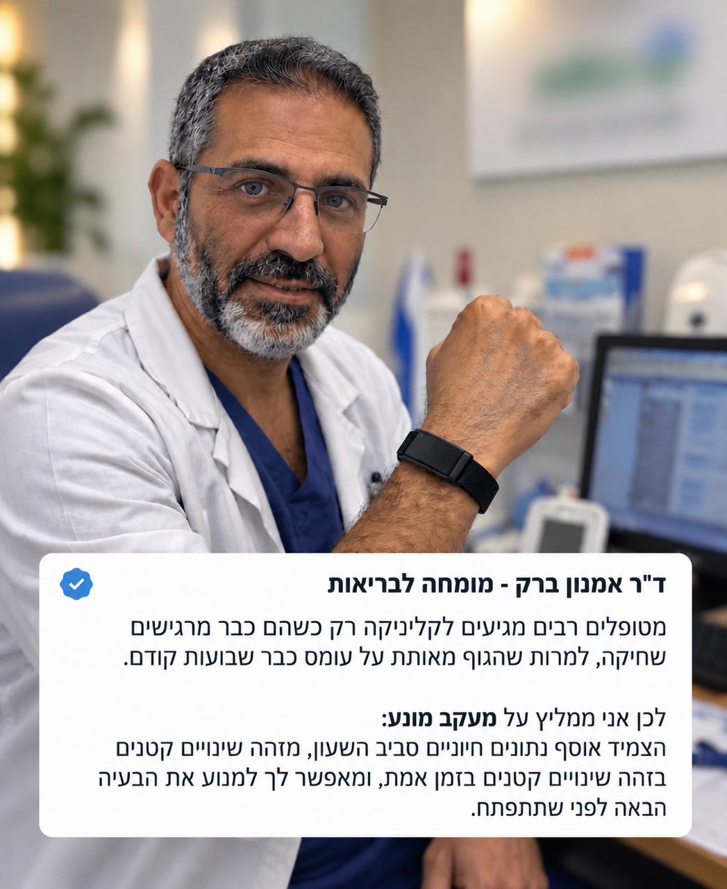™VBand - צמיד מעקב חכם ללא מסך