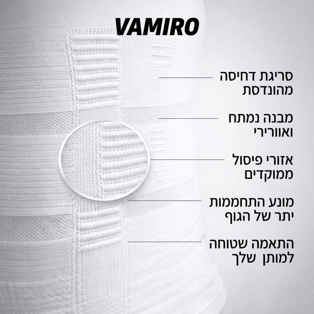 ™TitanFit - הגופייה החכמה לעיצוב, חיטוב ויציבה מנצחת