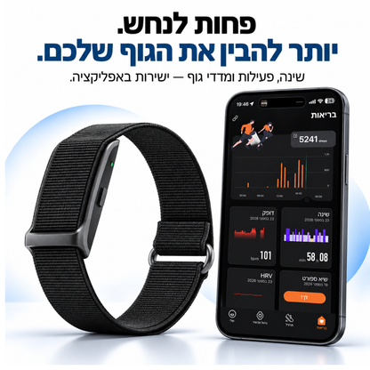 ™VBand - צמיד מעקב חכם ללא מסך