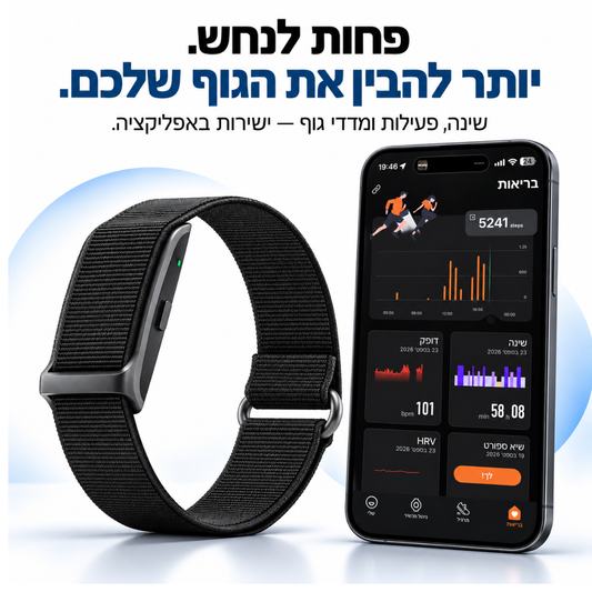 ™VBand - צמיד מעקב חכם ללא מסך