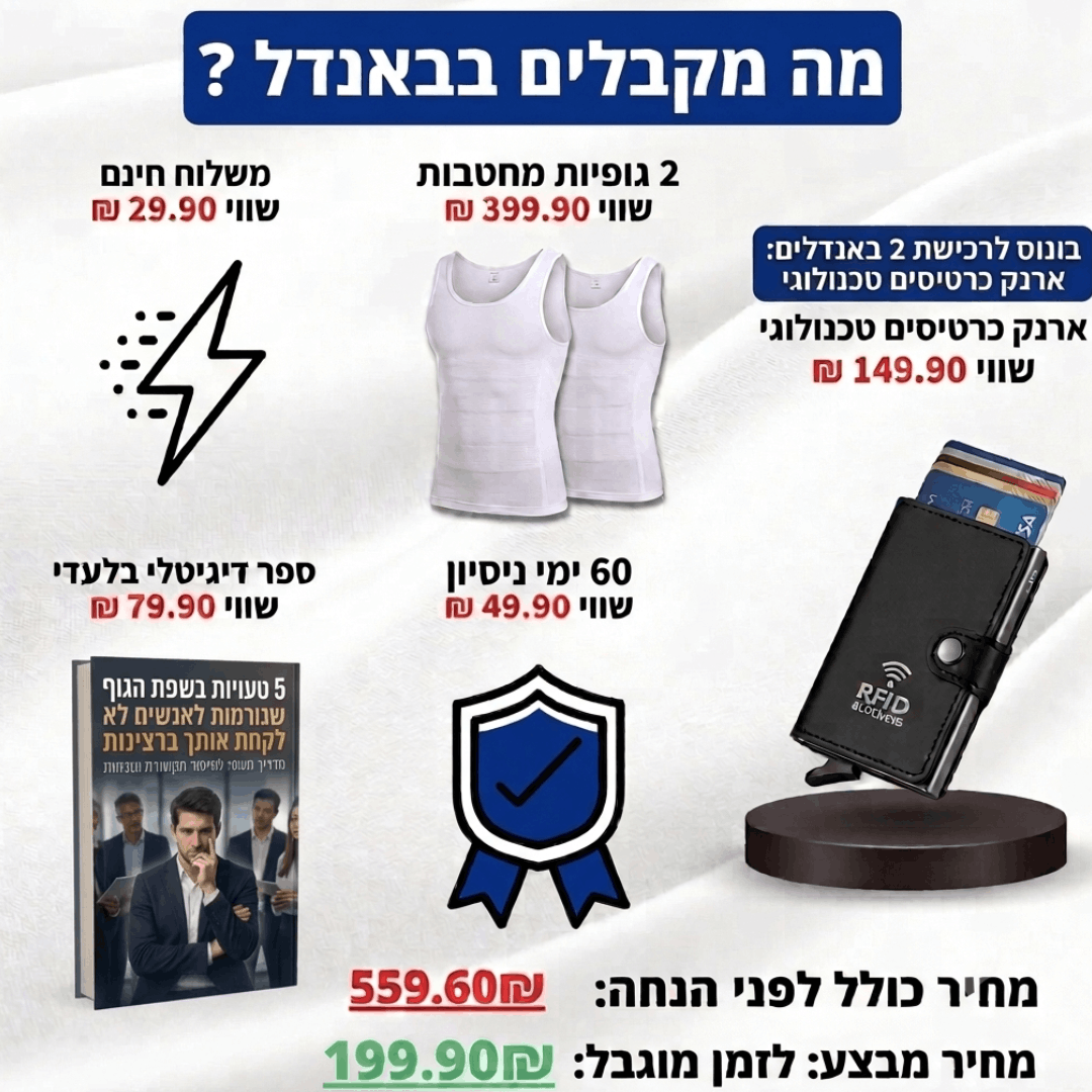 ™TitanFit - הגופייה החכמה לעיצוב, חיטוב ויציבה מנצחת