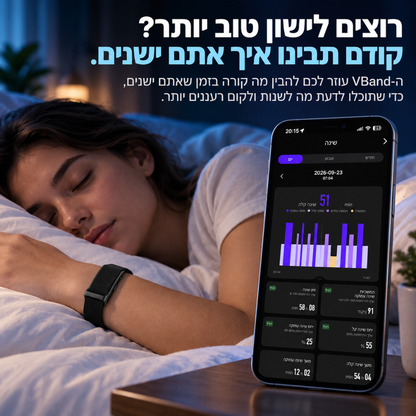 ™VBand - צמיד מעקב חכם ללא מסך
