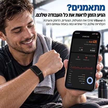 ™VBand - צמיד מעקב חכם ללא מסך